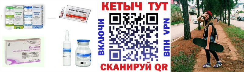 КЕТАМИН ketamine Устюжна