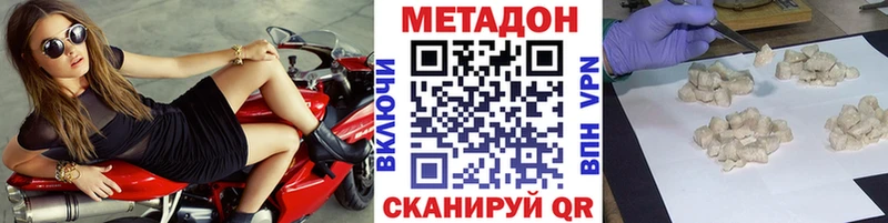 Метадон кристалл  Устюжна 