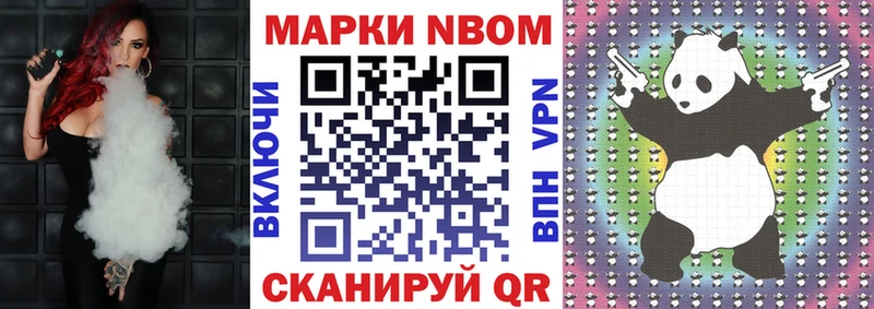 Марки NBOMe 1500мкг  Устюжна 